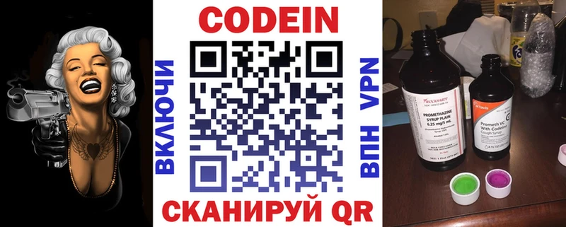 это Telegram  Кольчугино  Codein напиток Lean (лин)  omg ONION 