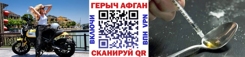 где найти   Кольчугино  ГЕРОИН Афган 